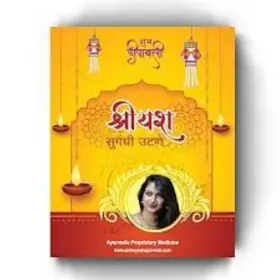 Shree Yash Sugandhi utane